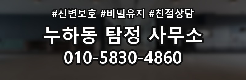누하동 탐정 사무소 후기 분석할 때 보는 시각