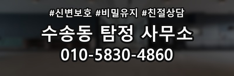 수송동 탐정 사무소 후기에서 신중히 봐야 할 부분