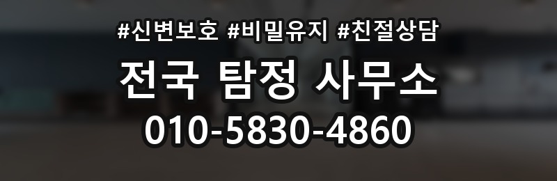 종로2가 탐정 사무소 비용 문의 전 알아야 할 부분