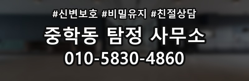 중학동 탐정 사무소 선택에서 후기 해석하는 방법