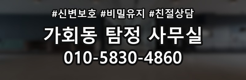 가회동 탐정 사무실 의뢰인 진술과 객관 자료를 맞추는 법