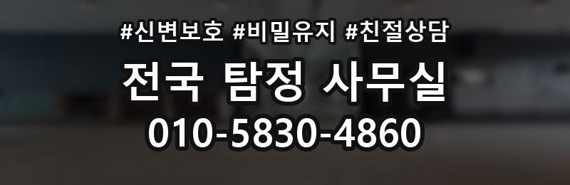종로2가 탐정 사무실 상담 단계에서 놓치기 쉬운 질문들