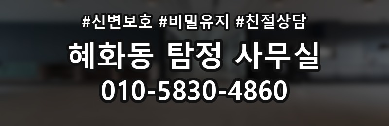 혜화동 탐정 사무실 보고서 해석 전에 알아둘 내용